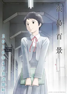 纸鸢少年 青春国漫全集在线看